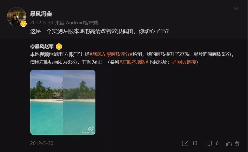暴風哭泣的暴風影音，倒在不需要播放器的時代