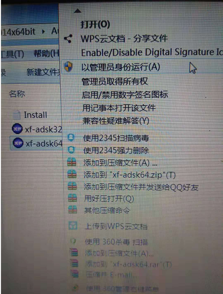 cad2014安裝中出現的問題及解決辦法