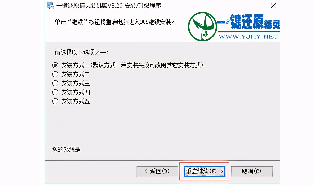 這樣一鍵還原電腦系統，告別頻繁重裝系統