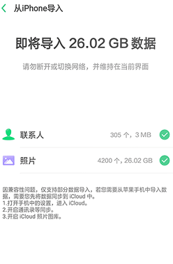蘋果手機快速轉移數據資料到安卓手機，只需幾秒學會，你知道嗎？
