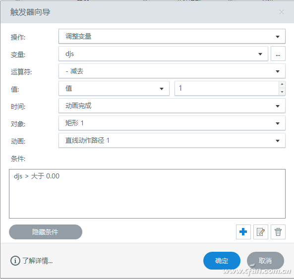 辦公小技巧:幻燈片中如何自定義倒計時