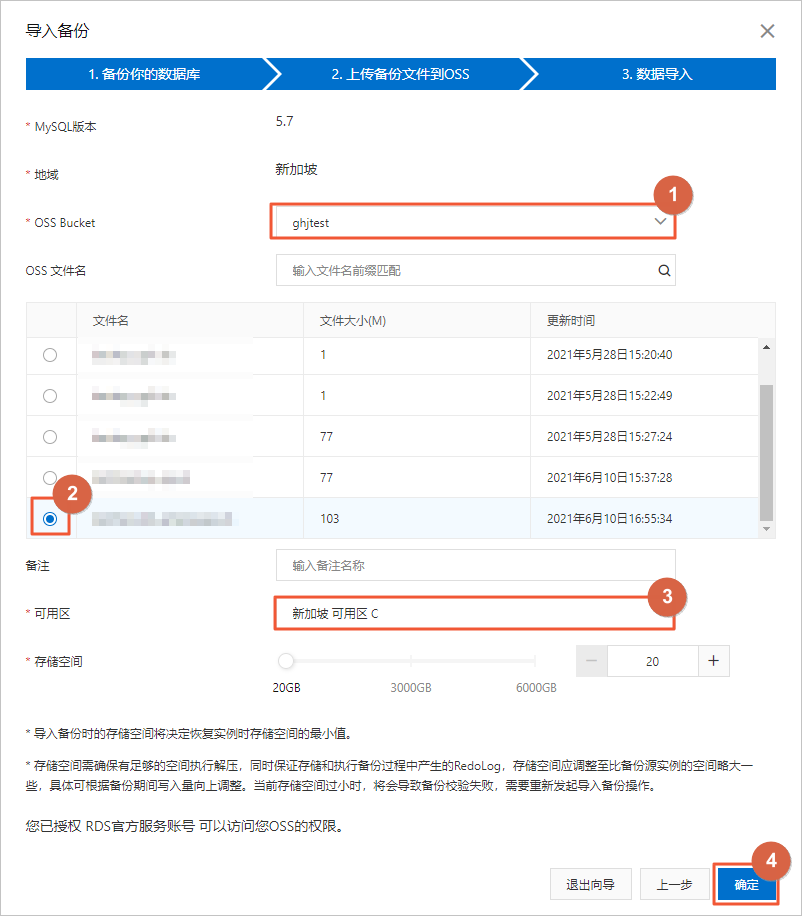 產品解讀 | RDS-MySQL物理備份上云功能詳解