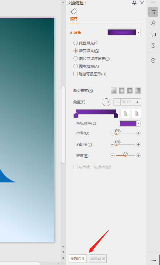 如何更改PPT幻燈片的顏色？全部方法都在這兒
