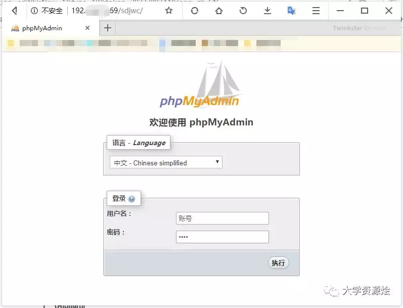 數據庫管理之PhpMyAdmin