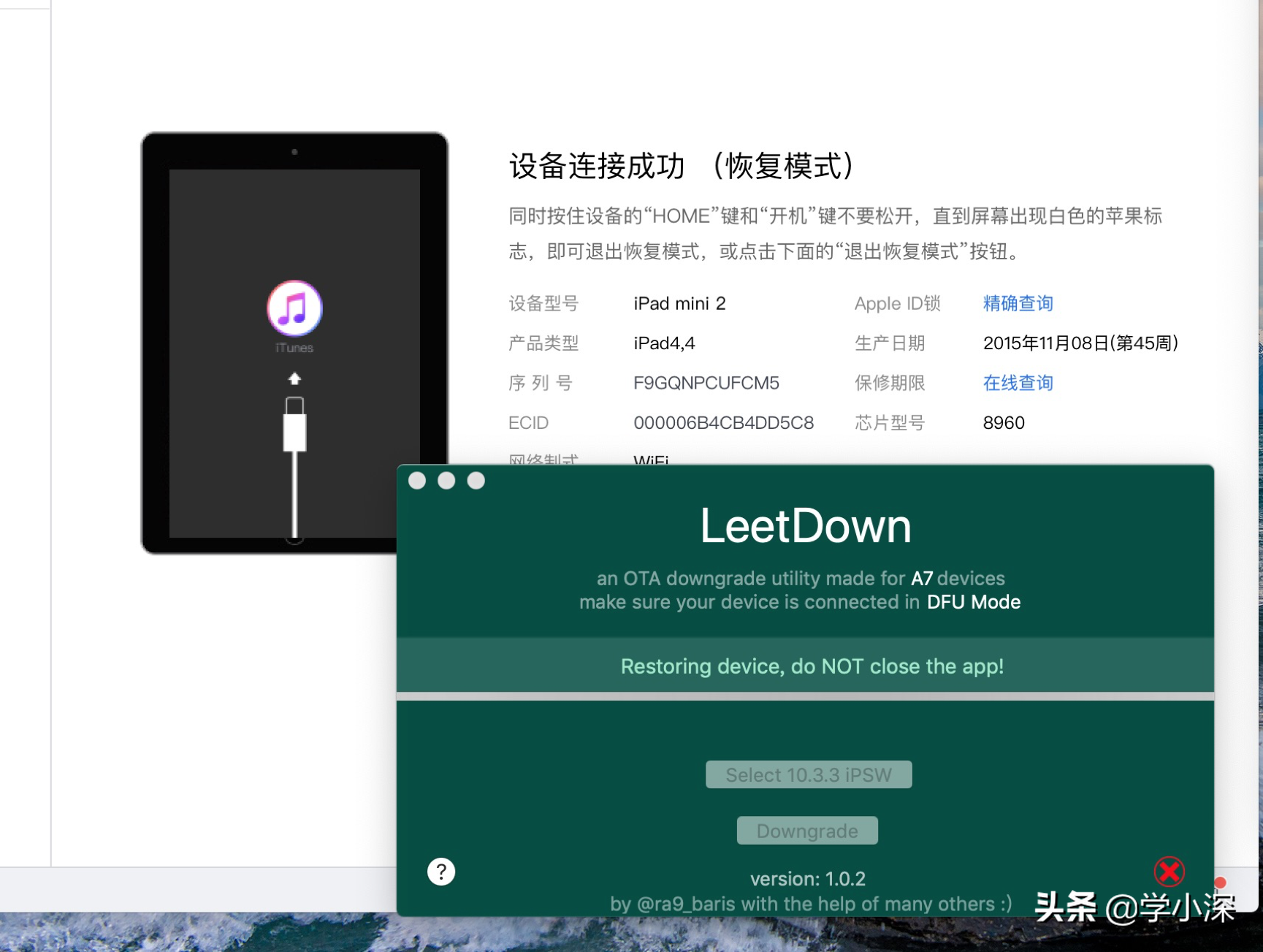親測iPad mini2降級10.3.3并完美繞ID，8年前的A7現在用著依然很香