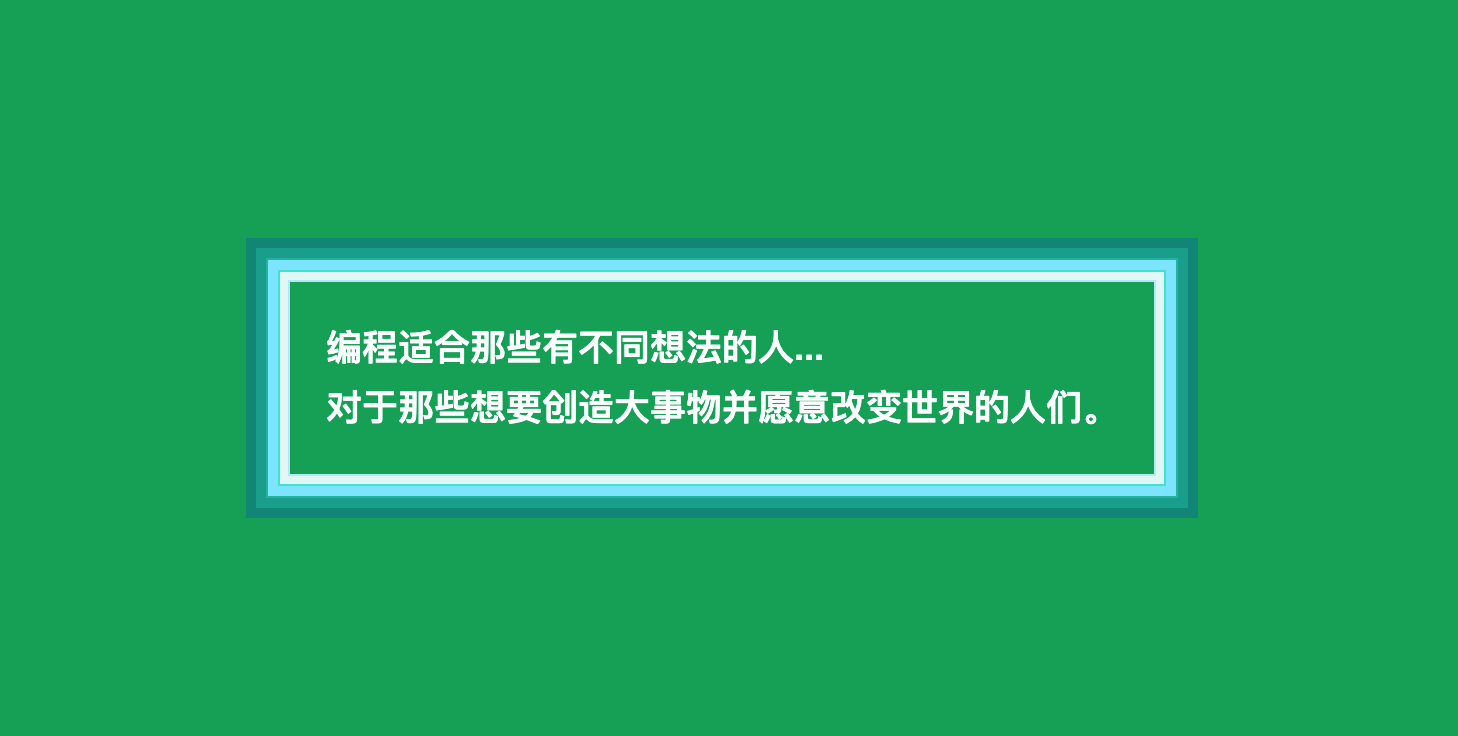 9個很棒的CSS邊框技巧