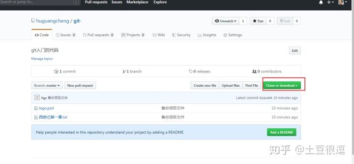 手把手帶你入門github