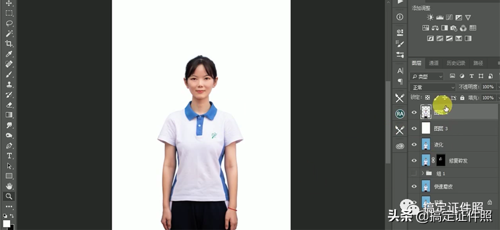 證件照前期后期修片教程