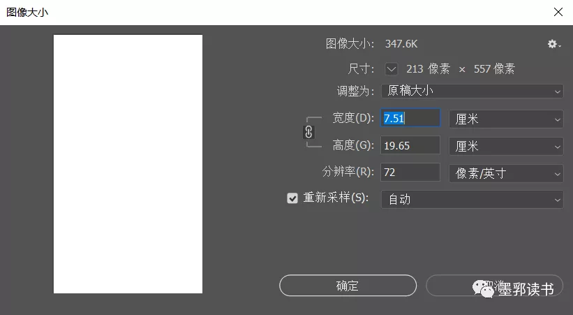 認識Photoshop和基本操作