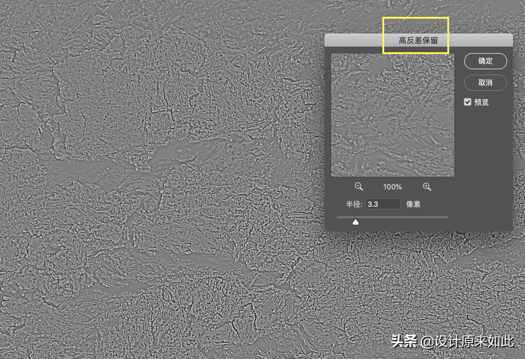 PS快速貼圖的方法，置換濾鏡是什么？讓圖案快速匹配紋理的方法。
