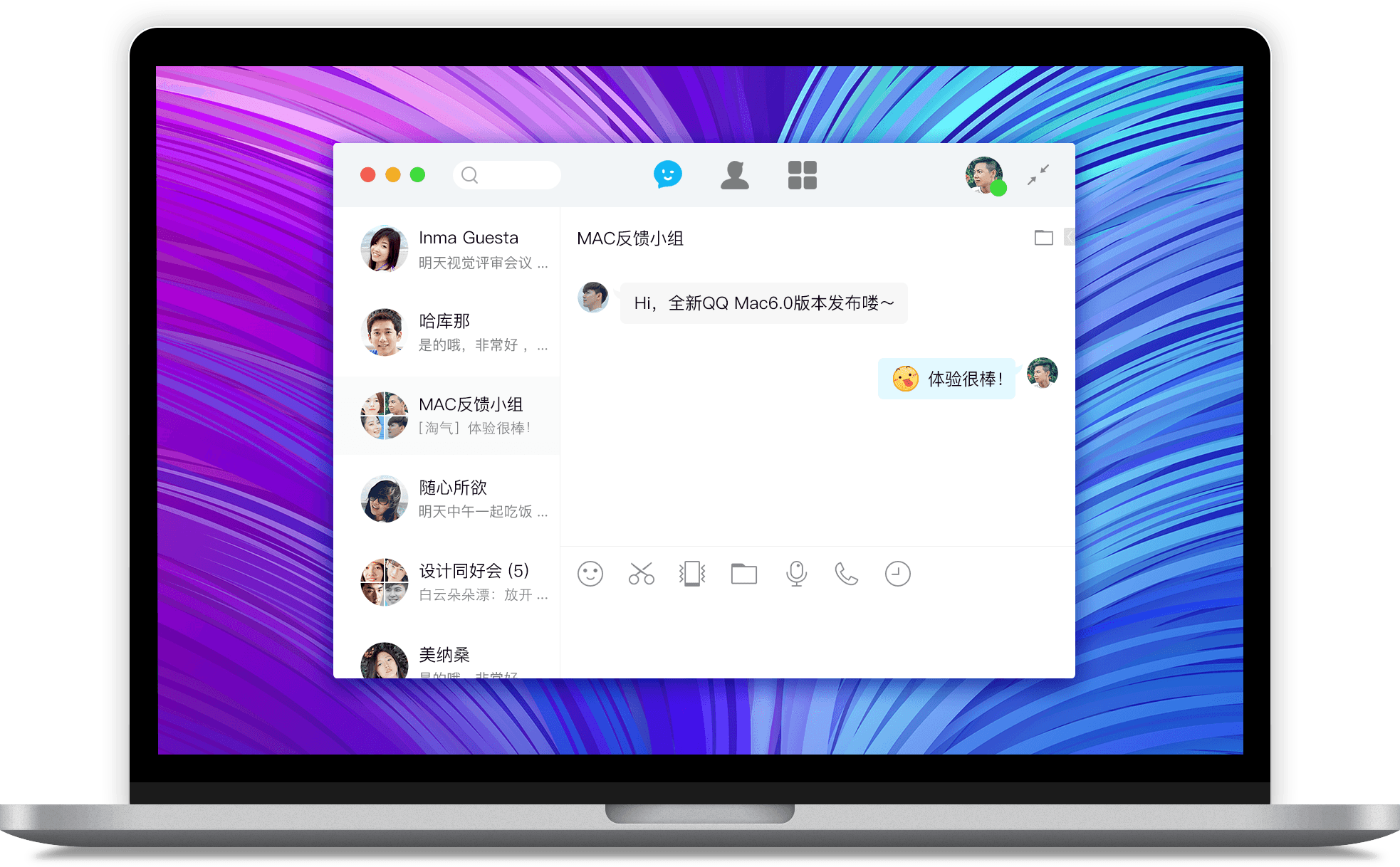 Mac終于可以用上全新的QQ了
