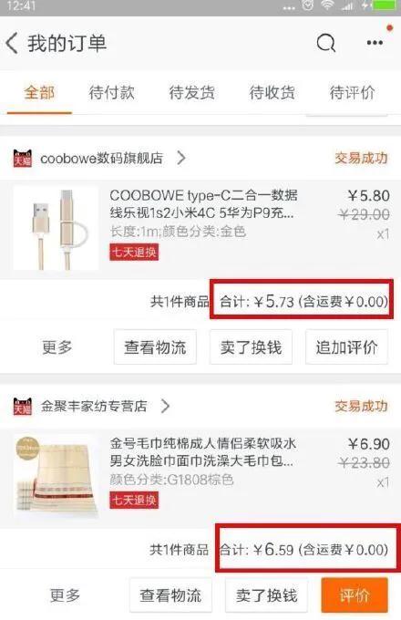 揭秘 淘寶上的內部優惠券群是怎么賺錢的