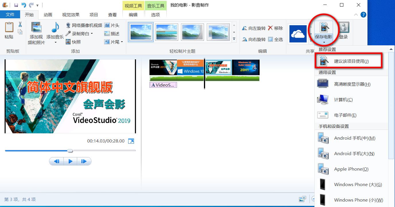 免費視頻剪輯軟件Windows Movie Maker，簡單好用，自媒體的最愛