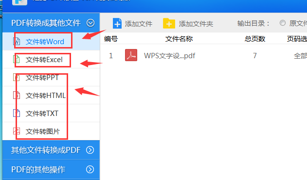 pdf文件怎么修改 修改PDF文件的兩種方法