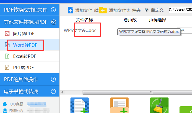 pdf文件怎么修改 修改PDF文件的兩種方法
