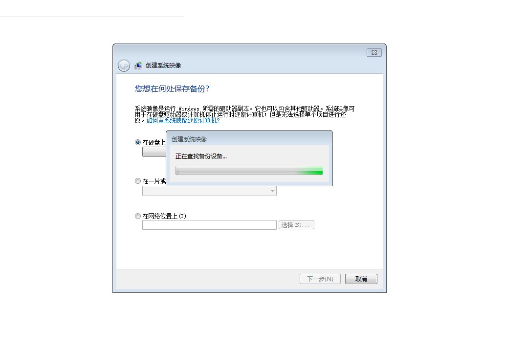 這樣一鍵還原電腦系統，告別頻繁重裝系統