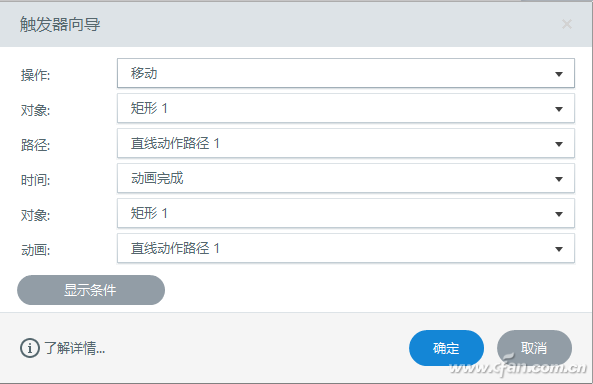 辦公小技巧:幻燈片中如何自定義倒計時