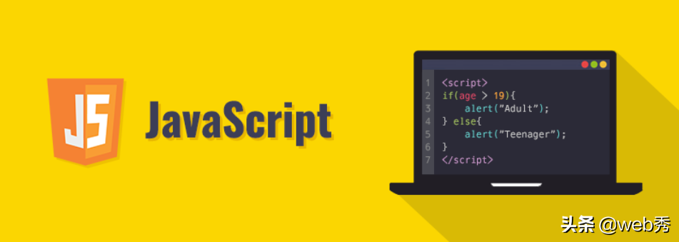 JavaScript類型轉換你弄懂了多少？