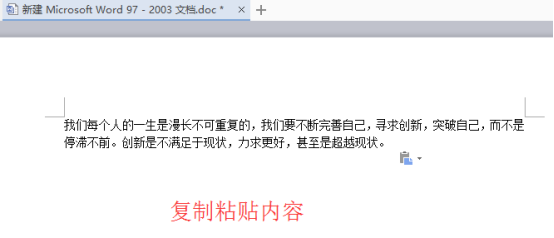 如何把ppt轉換成word ppt轉word方法匯總