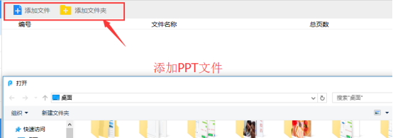 如何把ppt轉換成word ppt轉word方法匯總