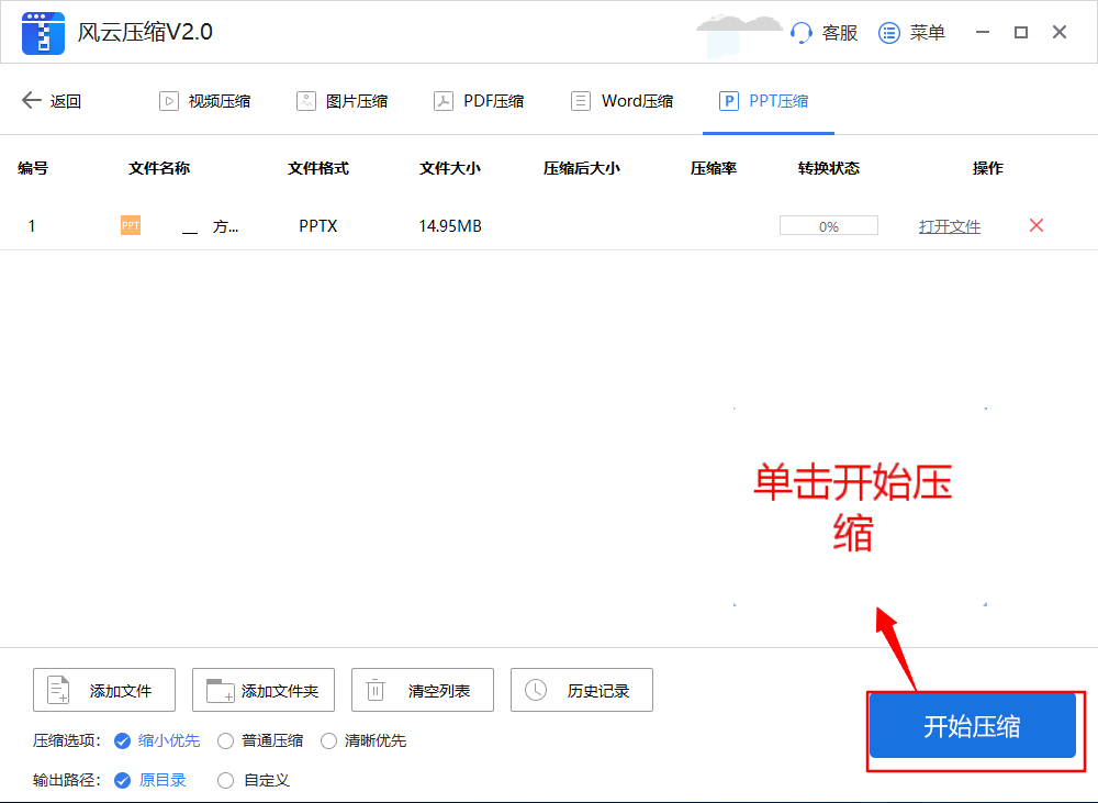 如何壓縮PPT體積大?。窟@三個辦法快收好