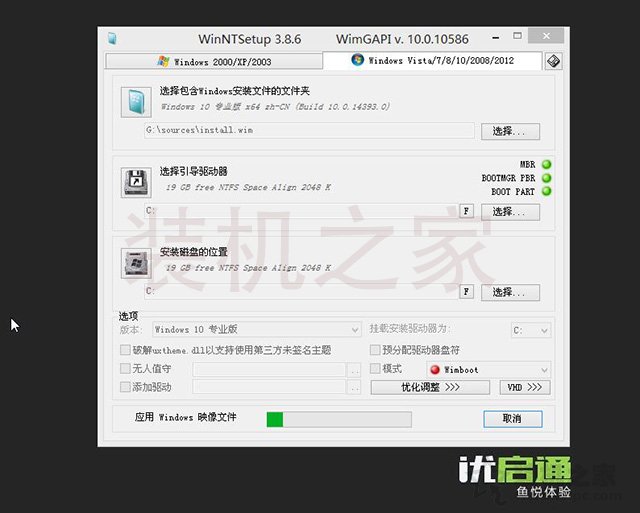 電腦如何重裝系統Win10？Windows10原版系統安裝教程（優啟通篇）