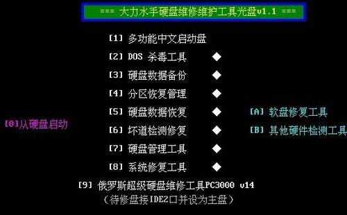 硬盤數據修復能成功嗎？怎樣修復好被損傷的硬盤？