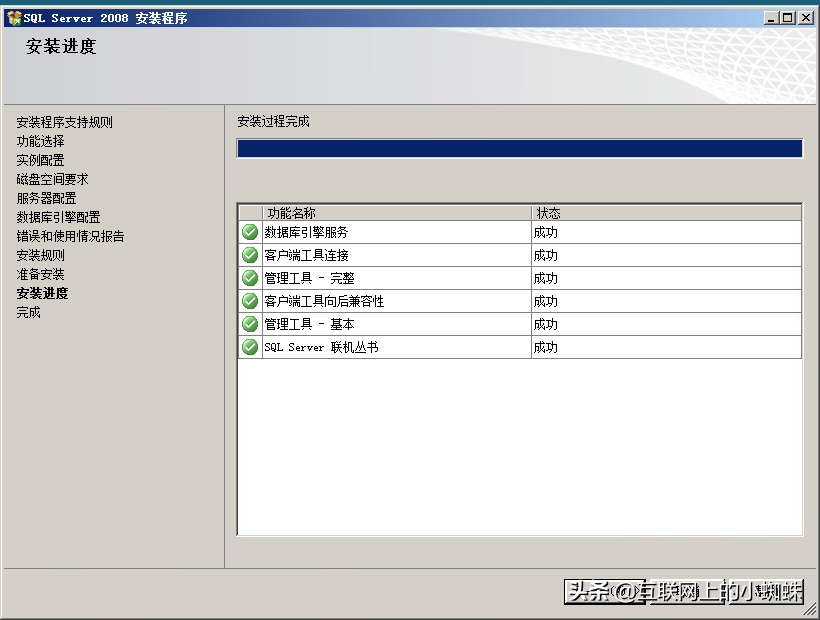 SQL server 2008數據庫安裝詳解，安裝多實例