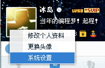 讓別人不知道你上了QQ，一招讓QQ圖標消失！
