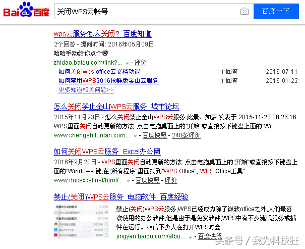 為什么許多用戶認為 金山的WPS Office是一款流氓軟件