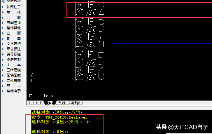 教你學會天正CAD圖層管理隱藏和顯示圖層的技巧