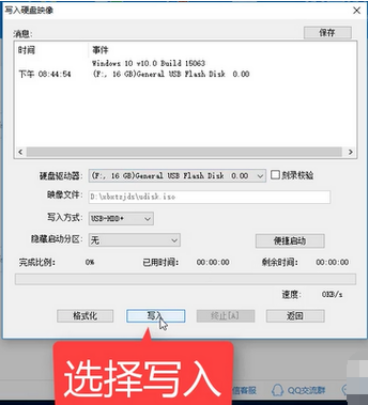 win7重裝系統簡單圖文教程