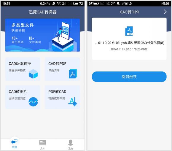 PDF轉CAD難？教你兩招10秒把PDF轉換CAD的方法，真好用！
