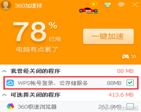 為什么許多用戶認為 金山的WPS Office是一款流氓軟件