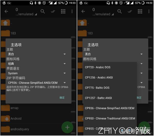 提到手機解壓軟件，你腦海中只能冒出這個應用