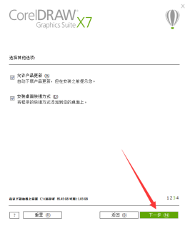 最新的CorelDRAW軟件安裝教程，自己碼字很費勁de~