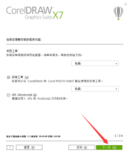 最新的CorelDRAW軟件安裝教程，自己碼字很費勁de~