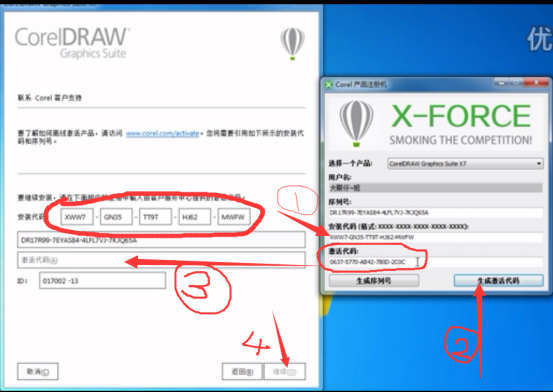 最新的CorelDRAW軟件安裝教程，自己碼字很費勁de~