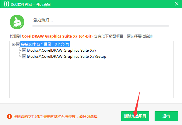 最新的CorelDRAW軟件安裝教程，自己碼字很費勁de~