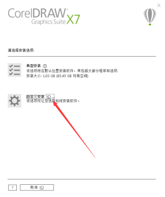 最新的CorelDRAW軟件安裝教程，自己碼字很費勁de~