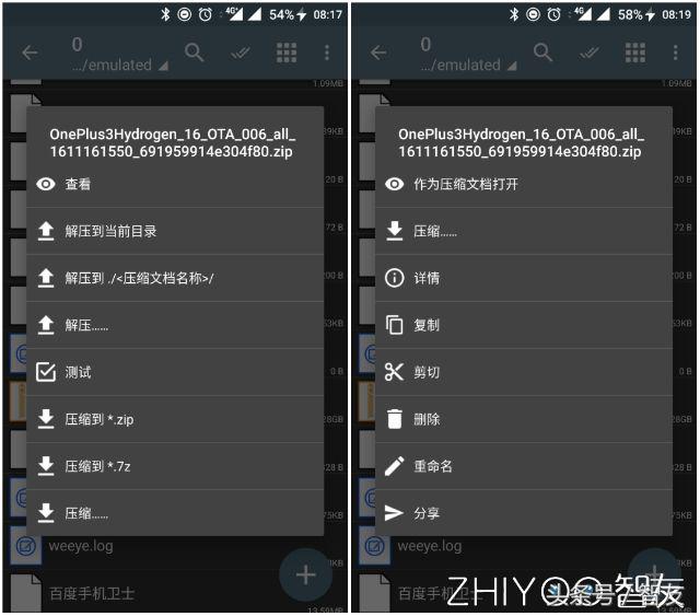 提到手機解壓軟件，你腦海中只能冒出這個應用
