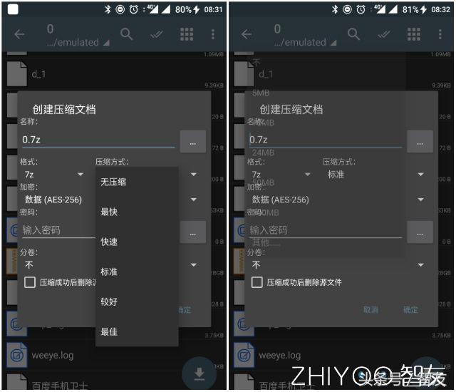 提到手機解壓軟件，你腦海中只能冒出這個應用