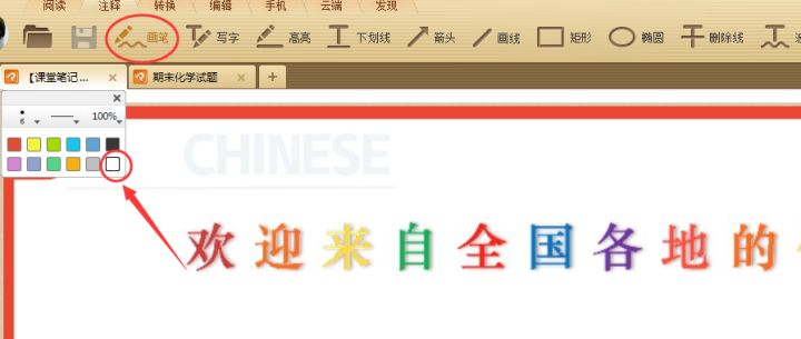 如何清除PDF中的水印？PDF刪除水印的方法