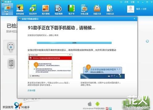 安卓手機如何連接電腦 如何手動安裝USB驅動