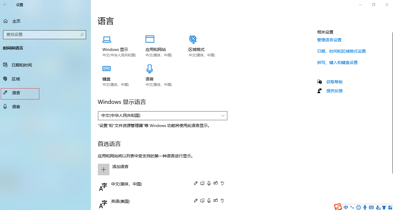 Windows如何像手機一樣自由切換系統語言