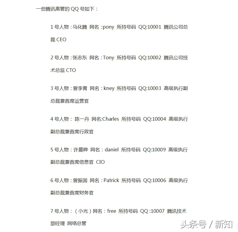 4種簡單方法查看您的QQ號注冊時間
