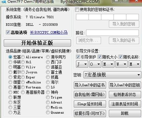 簡單破解：此windows副本不是正版，電腦出現黑屏背景癥狀
