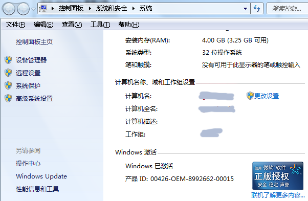 簡單破解：此windows副本不是正版，電腦出現黑屏背景癥狀