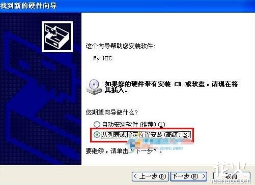 安卓手機如何連接電腦 如何手動安裝USB驅動