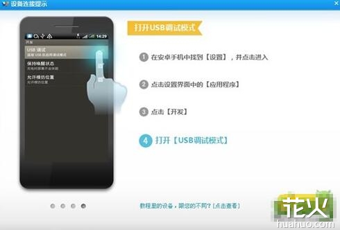 安卓手機如何連接電腦 如何手動安裝USB驅動